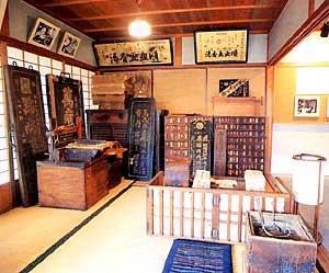 近江日野商人館