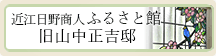 ふるさと館リンクバナー