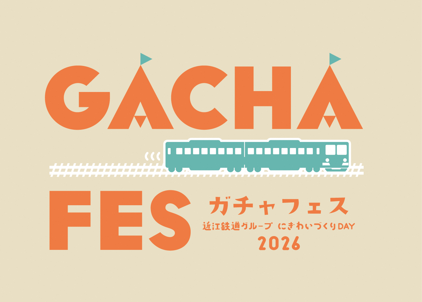ガチャフェス