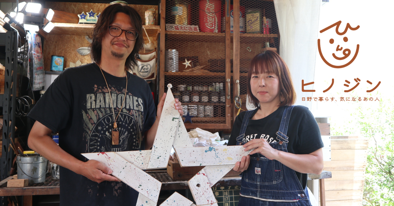 井阪篤司さん、直子さん