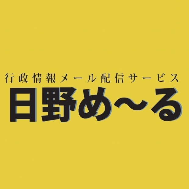 サービスの詳しくは、こちらをクリックしてください。