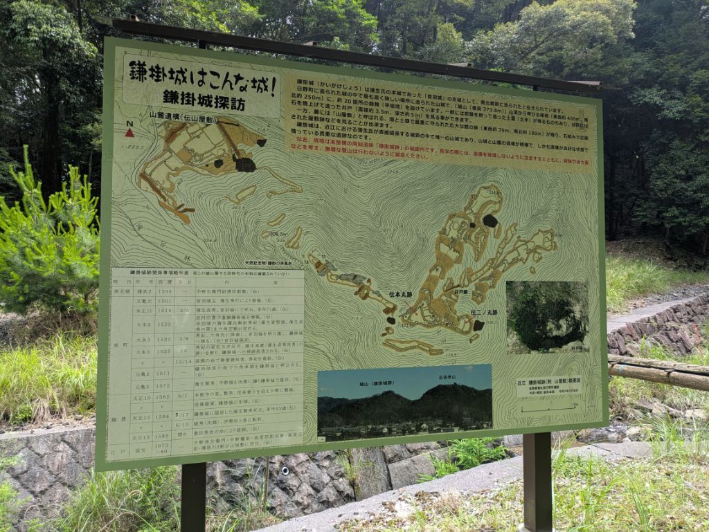 鎌掛城