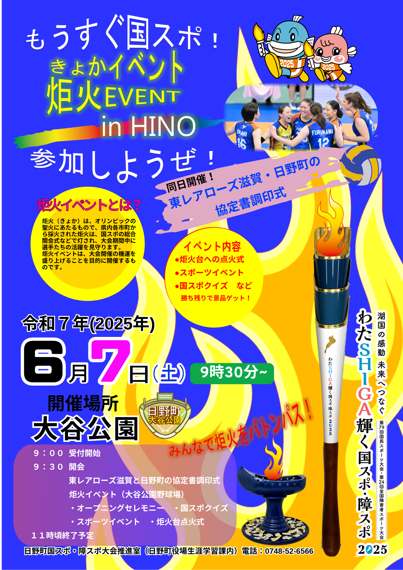 イベント案内
