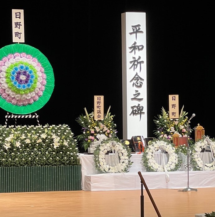 平和祈念之碑